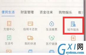 通过支付宝APP查看社保情况的基础操作截图