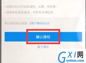 通过支付宝APP查看社保情况的基础操作截图