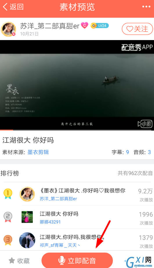 在配音秀中设置背景音乐的具体步骤截图