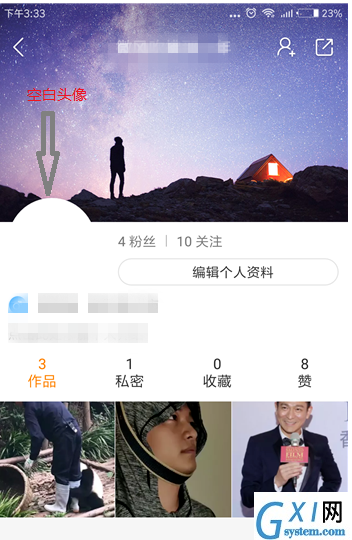 快手APP设置透明头像的操作过程截图