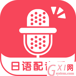 在配音秀APP中调整人声大小图文讲解