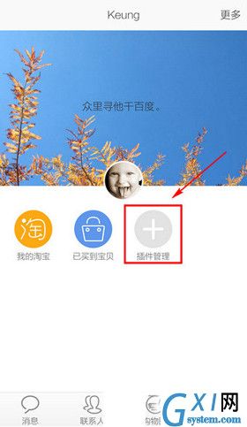 在旺信中查询物流信息的方法截图