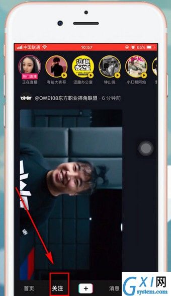 抖音APP直播时关掉弹幕的操作过程截图