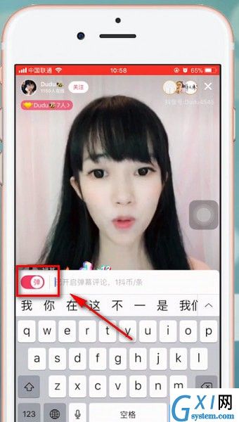 抖音APP直播时关掉弹幕的操作过程截图