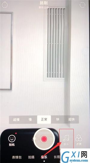 b612上传音乐的操作流程讲解截图