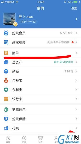 在支付宝APP里核对账单的基础操作截图