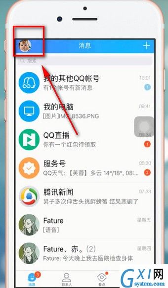 qq将最近在玩关掉的操作流程讲述截图