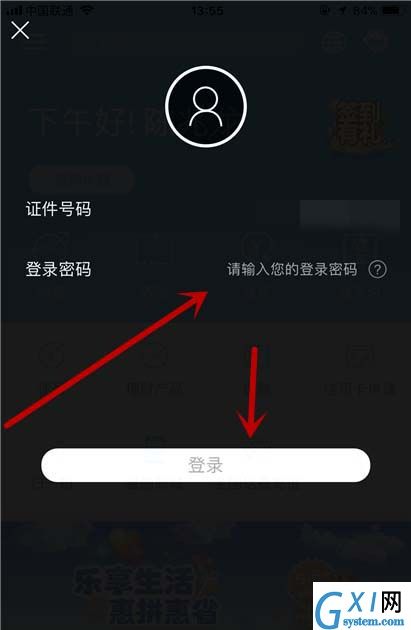 中国建设银行app查开户行的操作流程截图