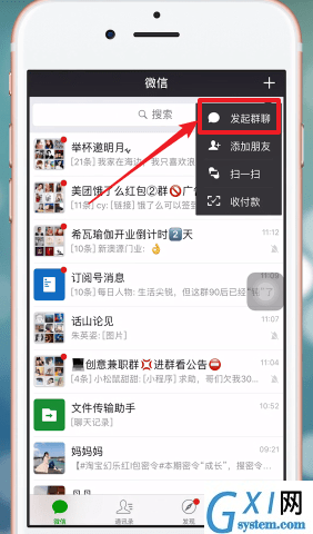 通过微信APP进行多人视频的具体操作截图