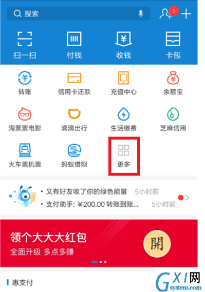 支付宝里钢铁匣功能的详细使用讲解截图