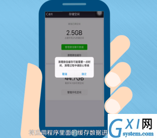 微信APP总自动退出的具体处理操作截图