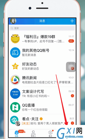 教大家在qq里查找附近的群截图