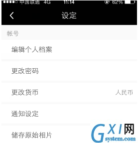 在17 APP中隐藏个人动态的操作流程截图