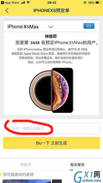 抖音APP做出iphone订单的操作流程截图