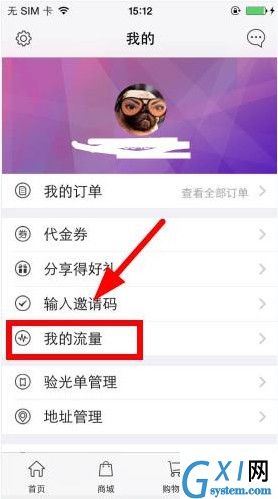 镜多多APP提取流量的简单操作过程截图