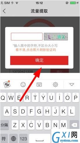 镜多多APP提取流量的简单操作过程截图