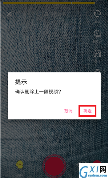 抖音APP删掉视频片段的具体操作截图