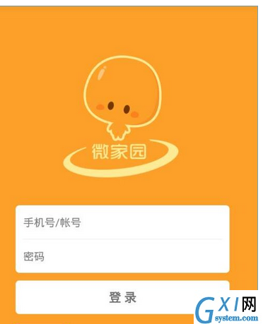 微家园APP进行登录的方法截图