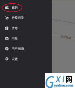 7号电单车APP退还押金的简单操作过程截图