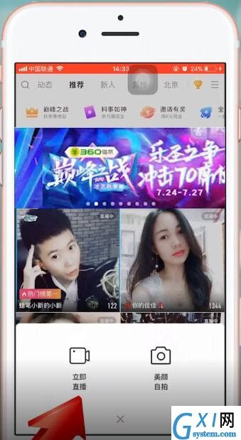 在花椒直播app直播间里播放音乐的操作流程截图