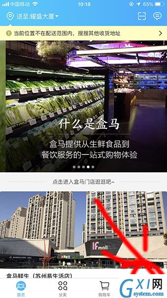 盒马鲜生APP设置支付宝指纹支付的详细操作截图