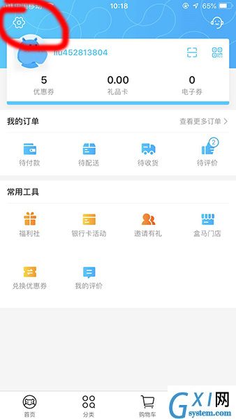 盒马鲜生APP设置支付宝指纹支付的详细操作截图