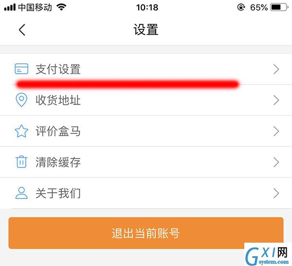 盒马鲜生APP设置支付宝指纹支付的详细操作截图