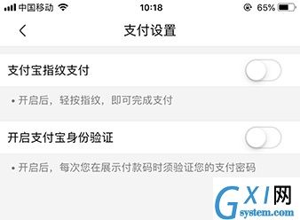 盒马鲜生APP设置支付宝指纹支付的详细操作截图