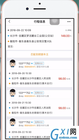 在拼客顺风车APP中取消行程的详细方法截图