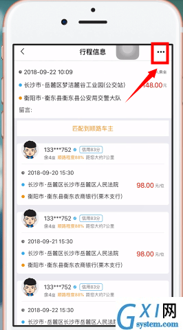 在拼客顺风车APP中取消行程的详细方法截图