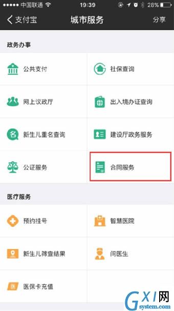 在支付宝APP里查找存证云的详细操作截图