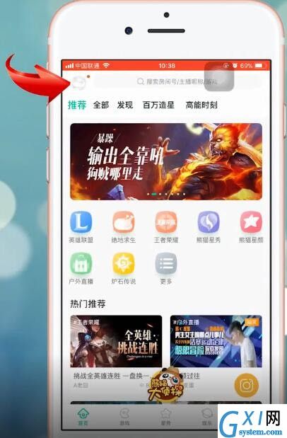 熊猫直播APP关掉小窗口播放盒的操作流程截图