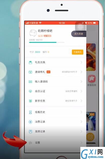 熊猫直播APP关掉小窗口播放盒的操作流程截图