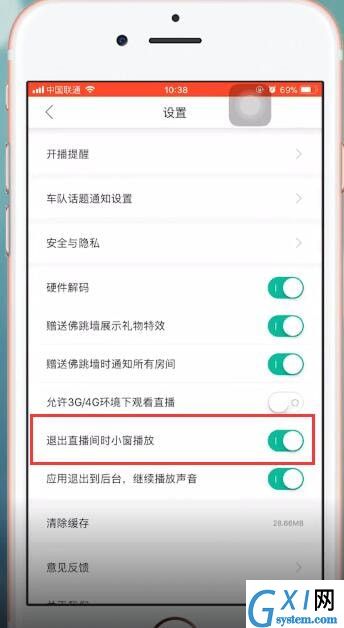 熊猫直播APP关掉小窗口播放盒的操作流程截图