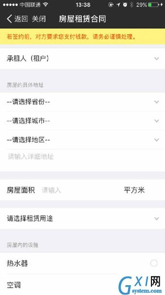 在支付宝APP里查找存证云的详细操作截图