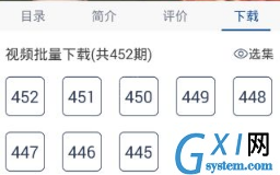 可可英语APP下载视频的图文操作截图