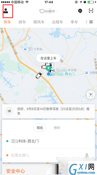 在滴滴出行中投诉拼友的操作过程截图