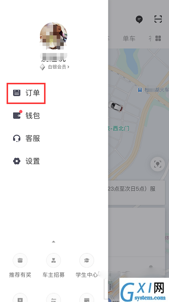 在滴滴出行中投诉拼友的操作过程截图