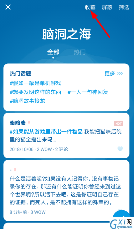 在一罐app中收藏罐头的流程截图