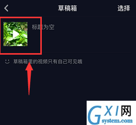 在抖音APP中恢复编辑草稿箱视频的图文操作过程截图