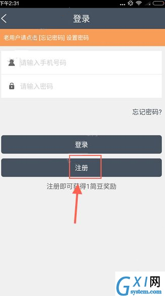 简单赚APP进行注册的简单操作截图