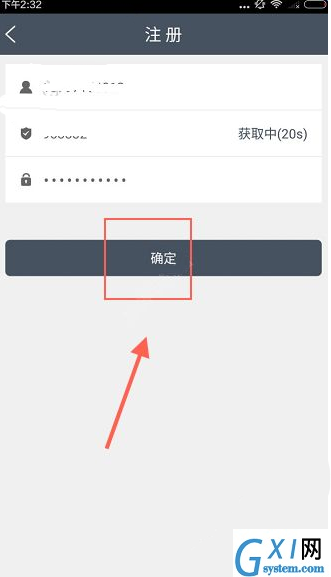 简单赚APP进行注册的简单操作截图