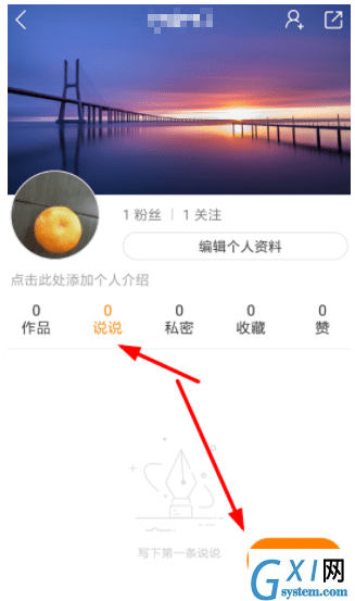 在快手里发说说的操作过程讲解截图