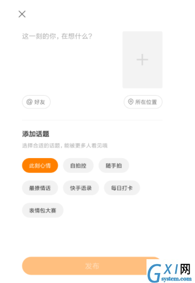 在快手里发说说的操作过程讲解截图