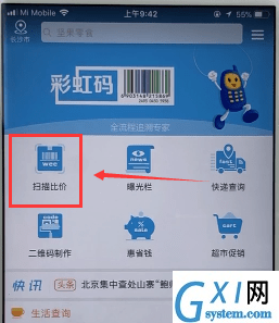 通过我查查APP查价格的基础操作截图