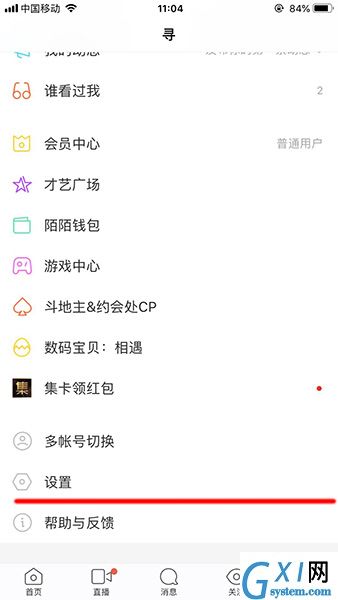 陌陌APP设置免打扰的简单操作