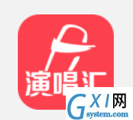 演唱汇APP上传个人照片展示相册的图文操作