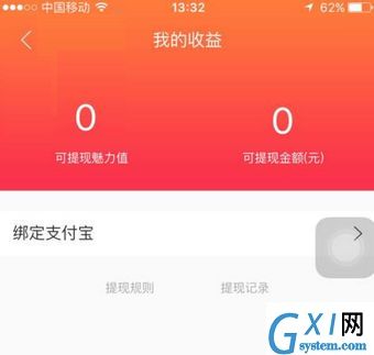 在LOLO直播中进行提现的操作流程截图