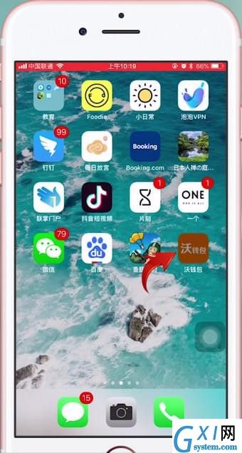 沃钱包APP解绑手机号的图文操作截图