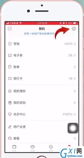 沃钱包APP解绑手机号的图文操作截图